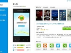 刷机快速安全 甜椒刷机助手V3.0QT上线