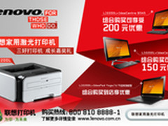 联想家用激光打印机M7205 助力期末复习