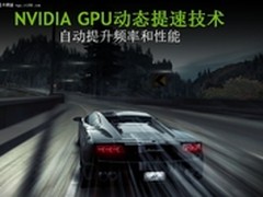 世界纪录是如何炼成的 iGame一键超频