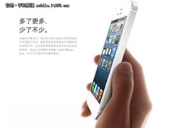 [重庆]重大实质飞跃 港版iPhone5售4560