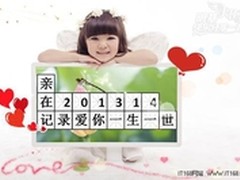 明基天使178创意告白 “爱你一生一世”