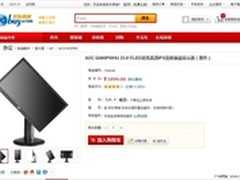 新年新视界！AOCI2460PWHU携手京东首发