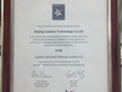 网御UTM获赛可达实验室东方之星认证