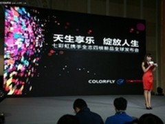 七彩虹Colorfly 发布8款四核平板