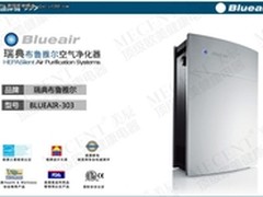 北京布鲁雅尔303空气净化机 年终特惠