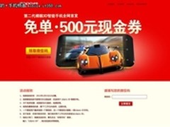 卓普Libero 3D免单+500元现金券 大派送