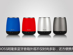 喜迎新春 DOSS阿隆索蓝牙音箱售价188元