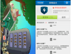 寒假手机病毒增5倍 交友软件下载须谨慎