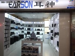 乐响天府之国 耳神音频成都形象店开业