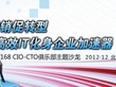 移动研究院魏芳：基于互联网的精准营销