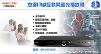  购年货送父母 杰科蓝光实用又实惠！