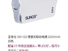 好消息 圣奇仕再造爆款 年终回馈超给力