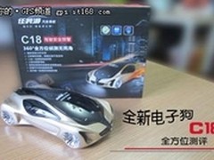 任我游全新电子狗C18全方位评测