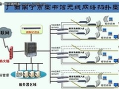 NETGEAR携广西南宁图书馆共创无线阅读