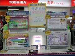 多达211款产品 海尔节能电脑获认可