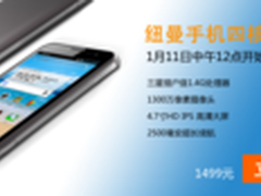 纽曼N2，今天中午12点整点开售2万台