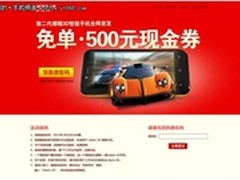 500000元现金券 卓普Libero 3D限量派送