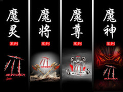 蓄势待发!XFX讯景魔族全新显卡即将上市