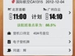 航旅纵横：一个普通用户的使用感受