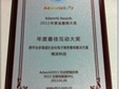 荣获金赢销大奖上海商派打造电商生态圈