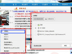 秒杀春运火车票 傲游云浏览器抢票攻略