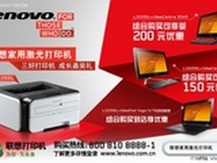 联想家用激光打印机M7205 复习不发愁
