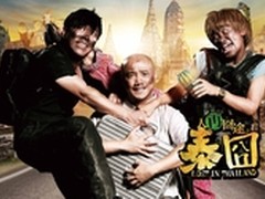 假日经济明显 春节长假蕴藏了哪些商机
