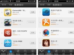 网络无限精彩 全民APP智能时代全面到来