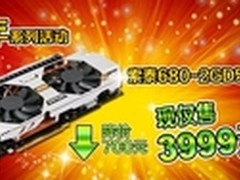 豪降价700元 索泰GTX680至尊仅售3999元