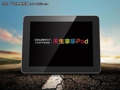 四核最强阵容七彩虹平板发布会精彩回顾