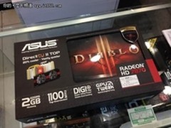 买华硕HD7870游戏显卡即送暗黑3鼠标垫