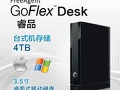 【成都】超强备份 希捷新睿品4TB仅1699