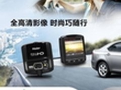 海尔高画质行车记录仪应市而生  