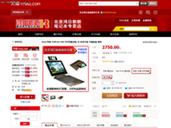 惊爆最低价华硕PadFone手机+平板仅2750