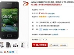 双卡双待智能机 小雨滴手机仅售360元