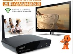 超划算 杰科 播放器无线路由版促销！