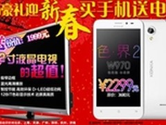 买手机送电视？乐语通讯百万豪礼迎新春