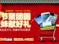 iPhone5大礼包广东联通岁末促销火热