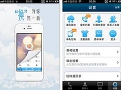 春运抢票利器登场 QQ通讯录Pro