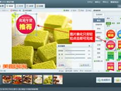 美图淘淘春节新素材 网店销量提升利器