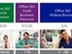 Office 2013定价曝光：标准版369美元