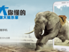 首款新机 5.7英寸ThL W7预定有好礼 