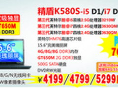 独显王 神舟电脑15.6吋K580S-i7报4799