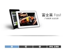 富士莱Fast新春特供巨惠送好礼火热开启