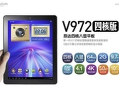 视网膜不简单 昂达V972四核屏幕大揭密