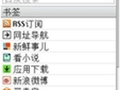 键盘手机浏览无限 欧朋Lite 4.6版发布