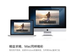 快播惊现MAC版：做真高富帅还是伪屌丝