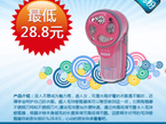我的衣服我做主 超人毛球修剪器28.8元