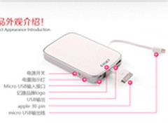 专业苹果认证 忆捷PT60移动电源售399元
