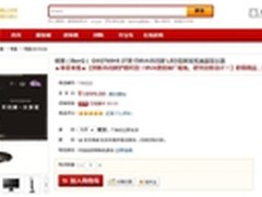 “不闪屏”来袭 明基GW2760HS京东开售